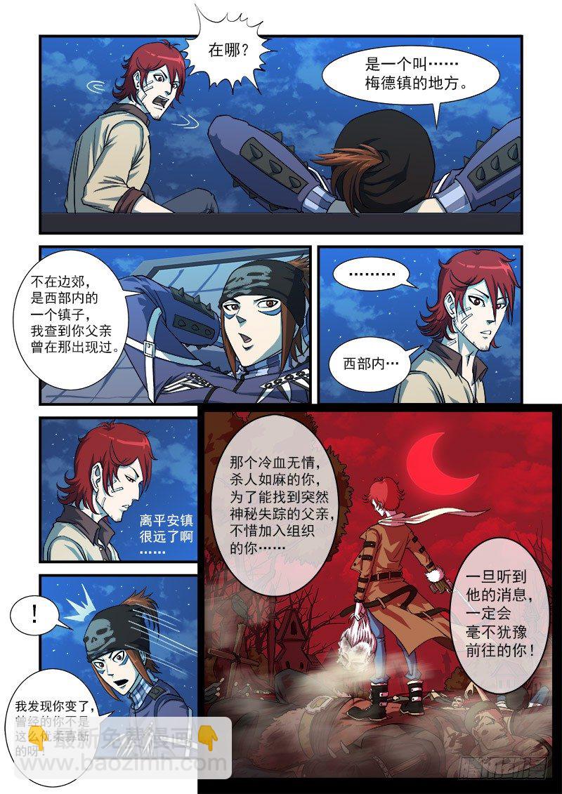16弹：我不是英雄4