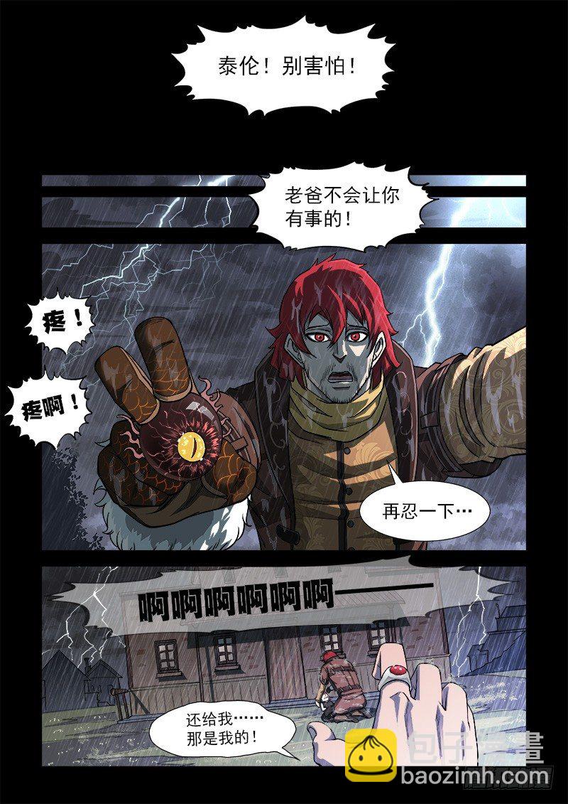 16弹：我不是英雄6