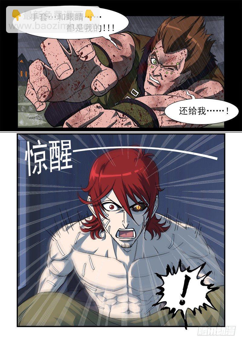 16弹：我不是英雄7