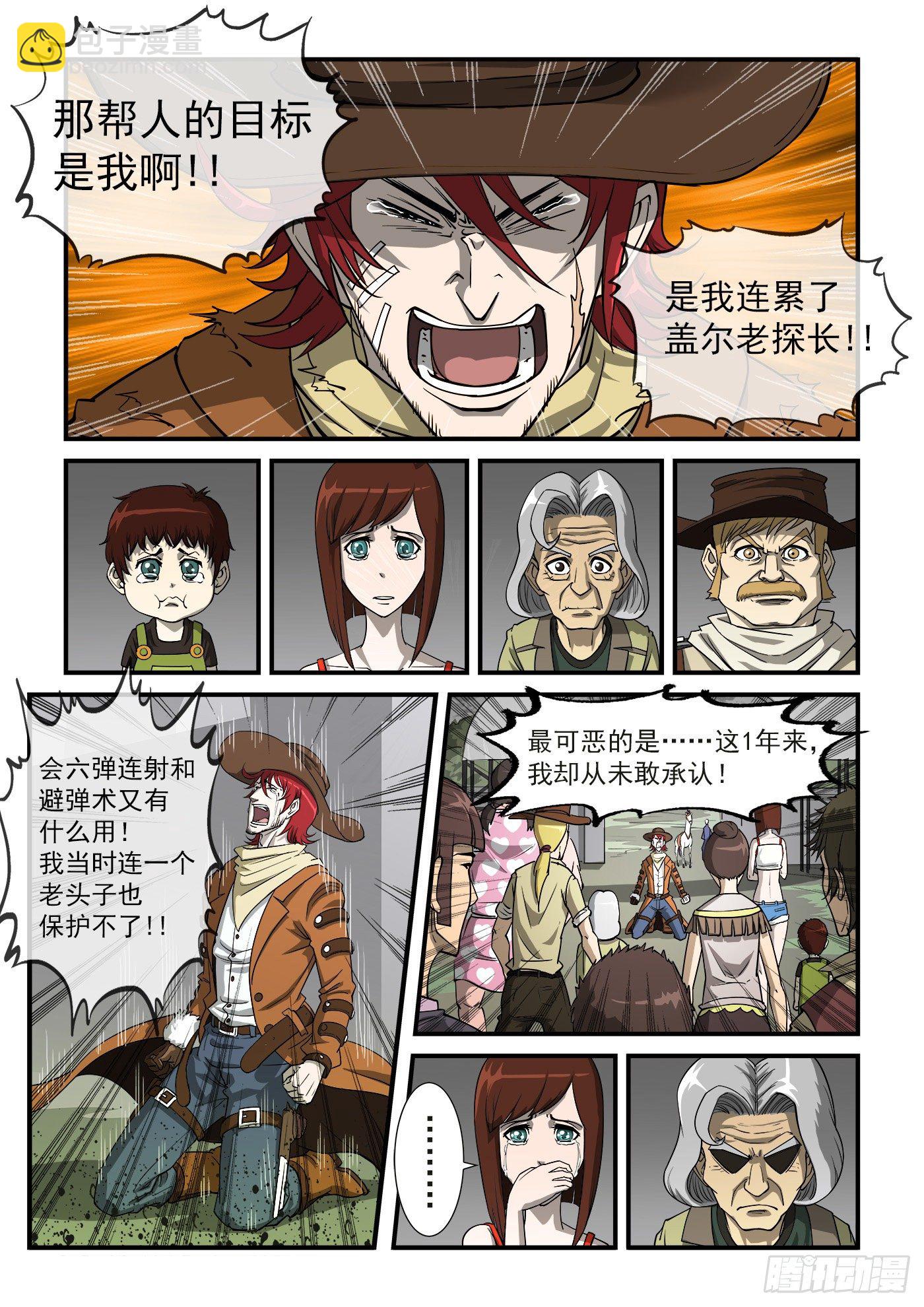 17弹：原谅4