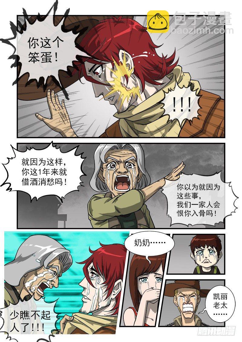 17弹：原谅6