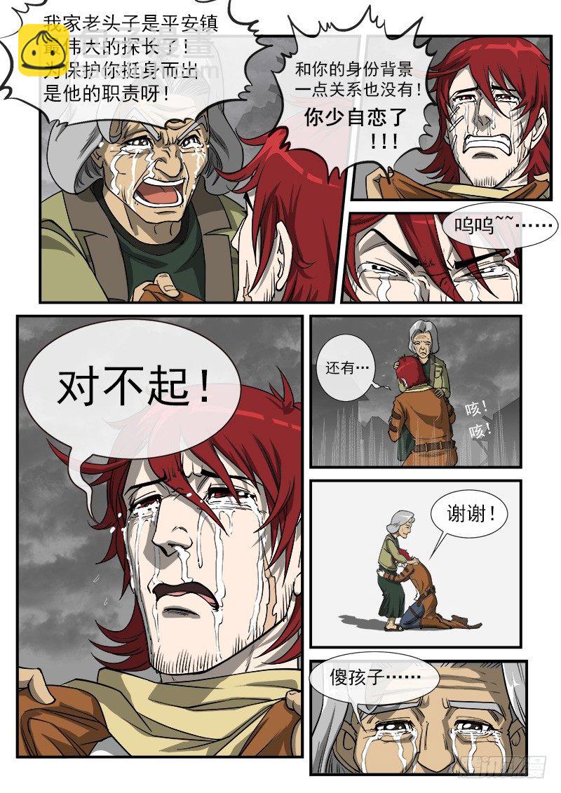 17弹：原谅7