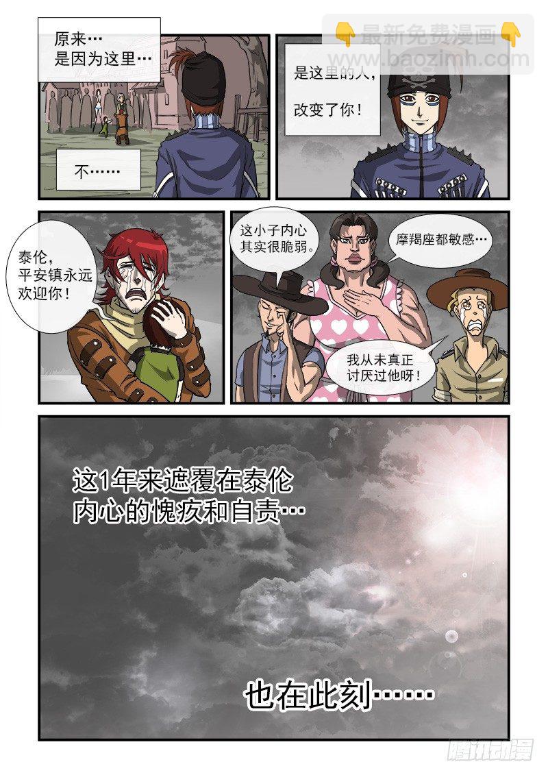 17弹：原谅8