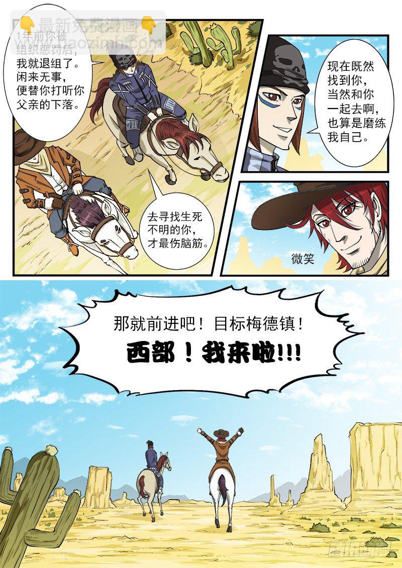 18弹：螂蝎兄弟2