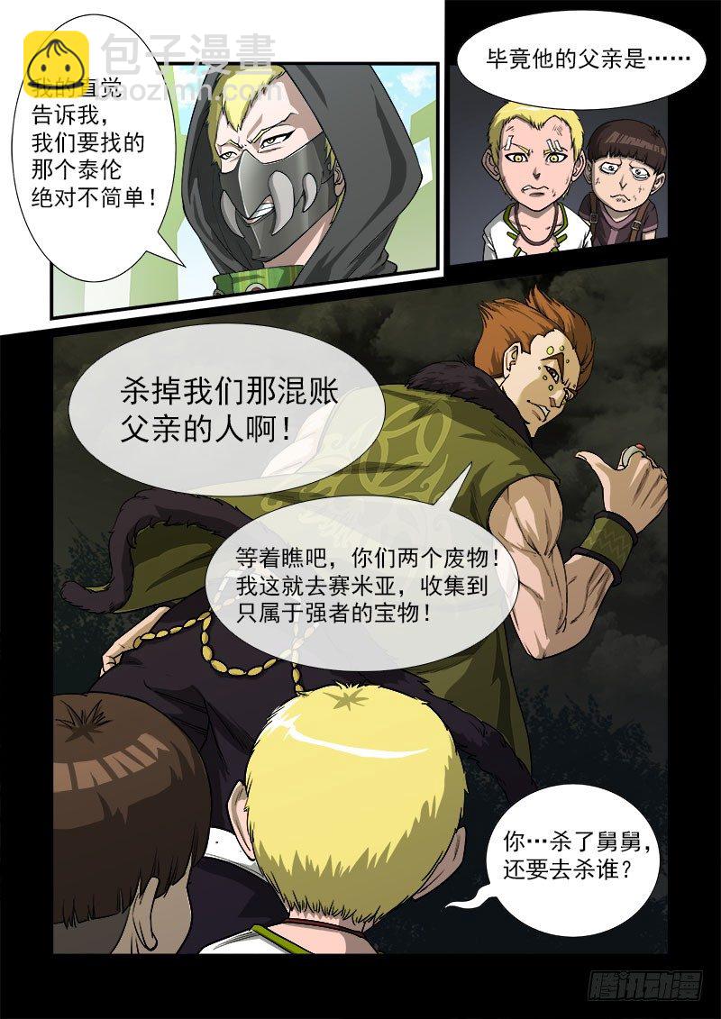 18弹：螂蝎兄弟4
