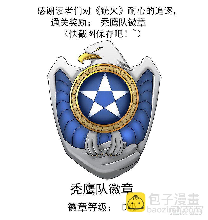 18弹：螂蝎兄弟8
