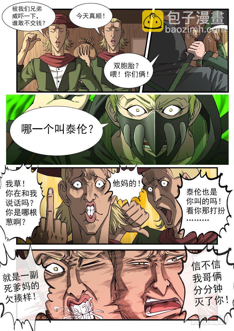 19弹：大开杀戒1