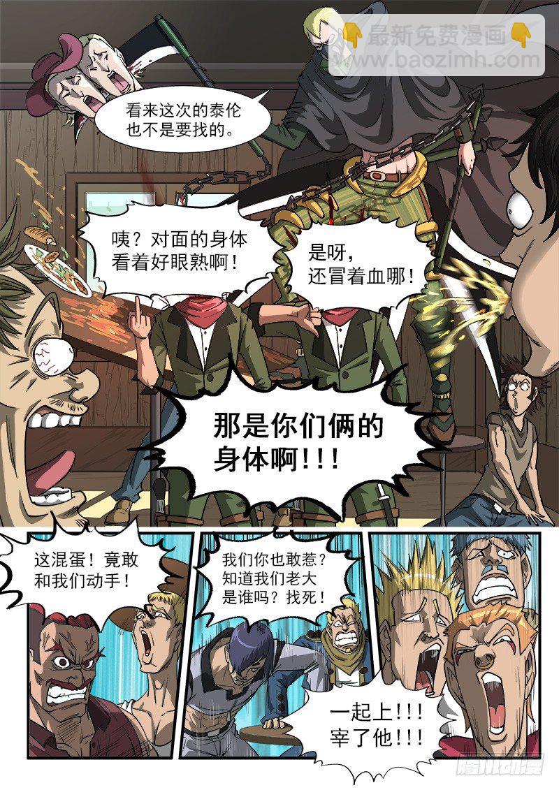 19弹：大开杀戒2