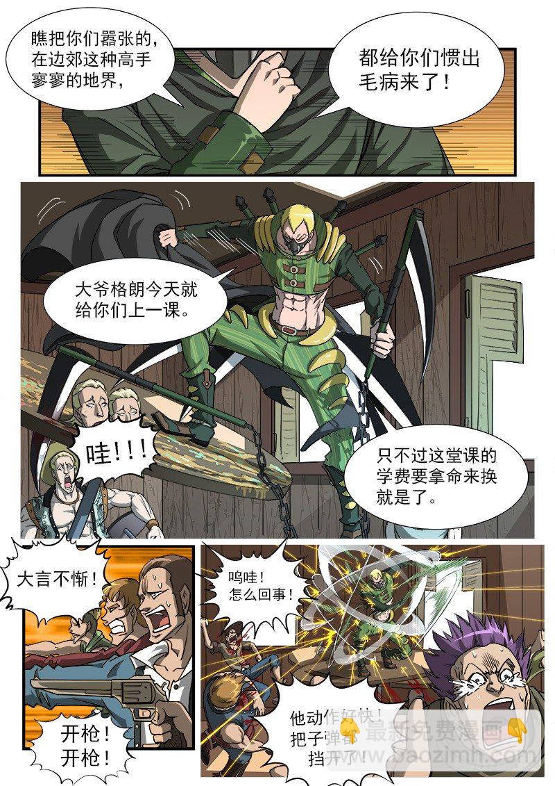 19弹：大开杀戒3