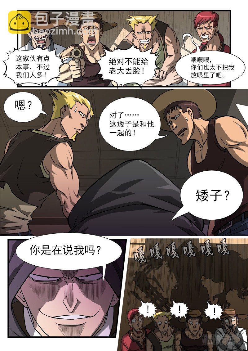 19弹：大开杀戒4