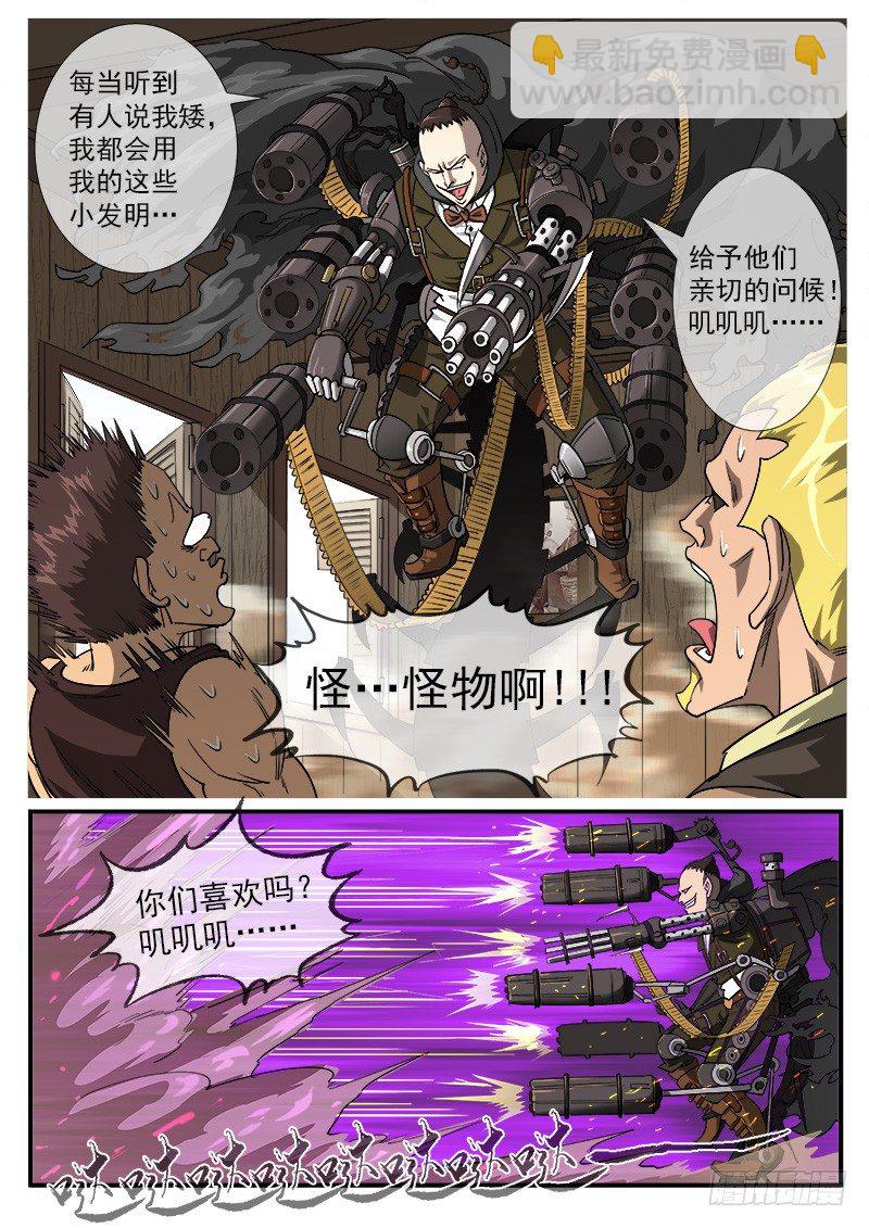 19弹：大开杀戒5