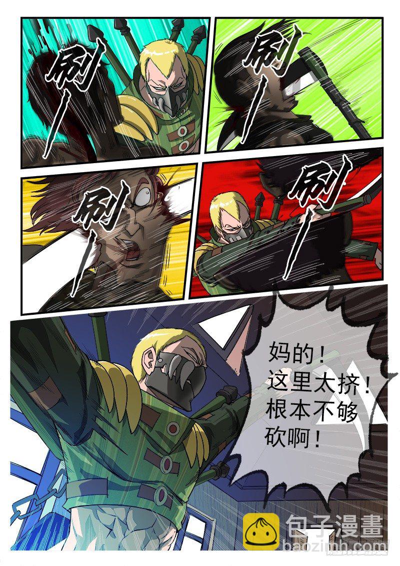 19弹：大开杀戒6