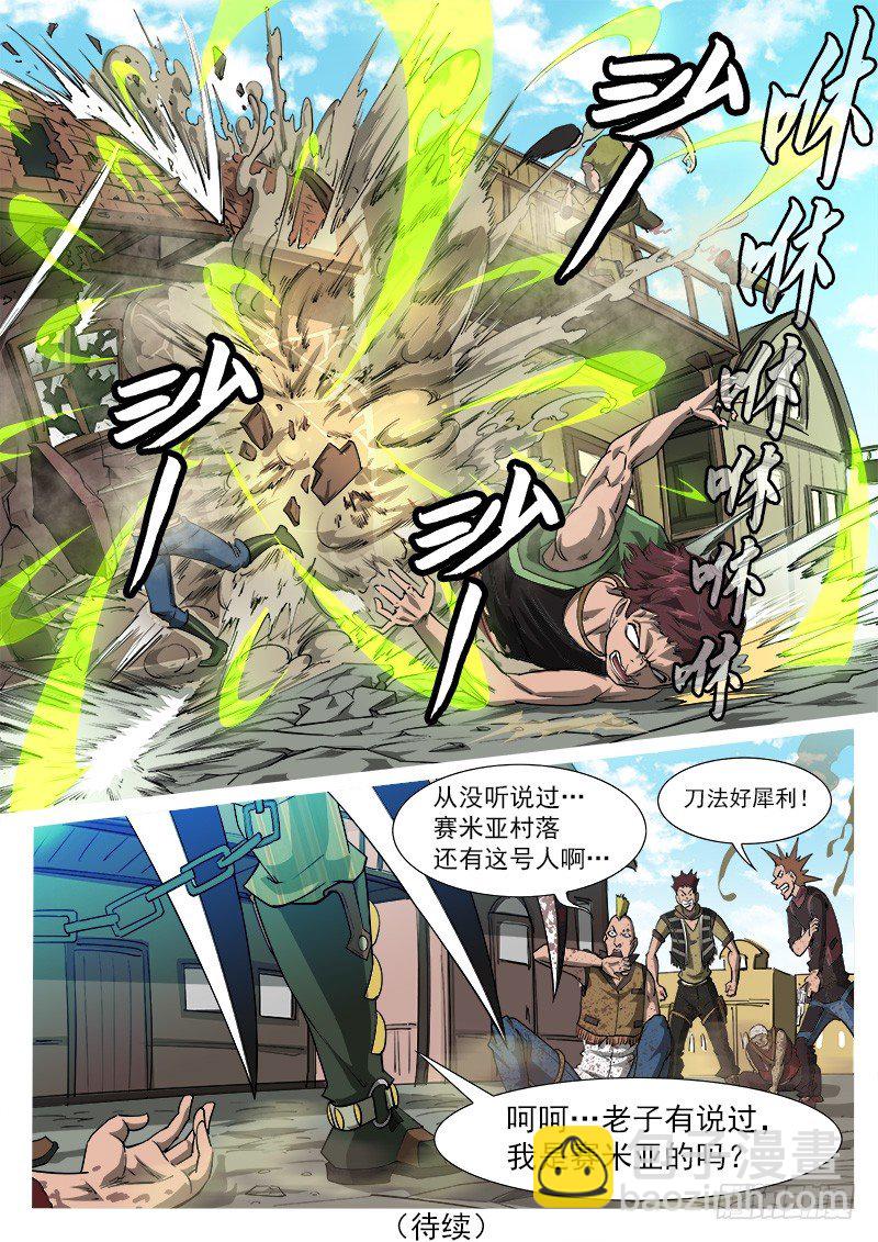 19弹：大开杀戒7