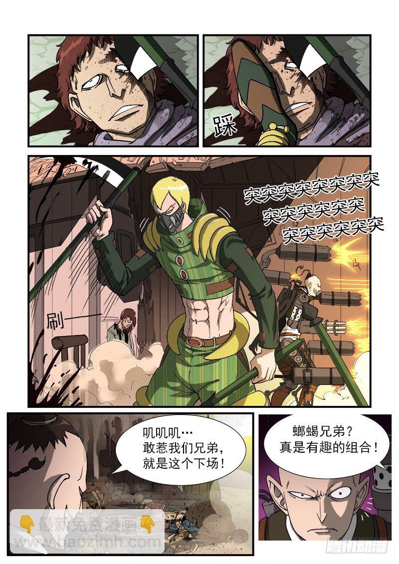 20弹：稻草人穆奇3