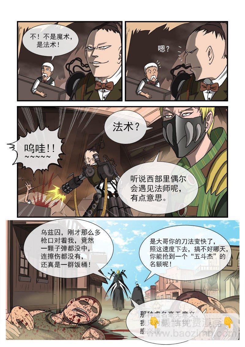 20弹：稻草人穆奇7