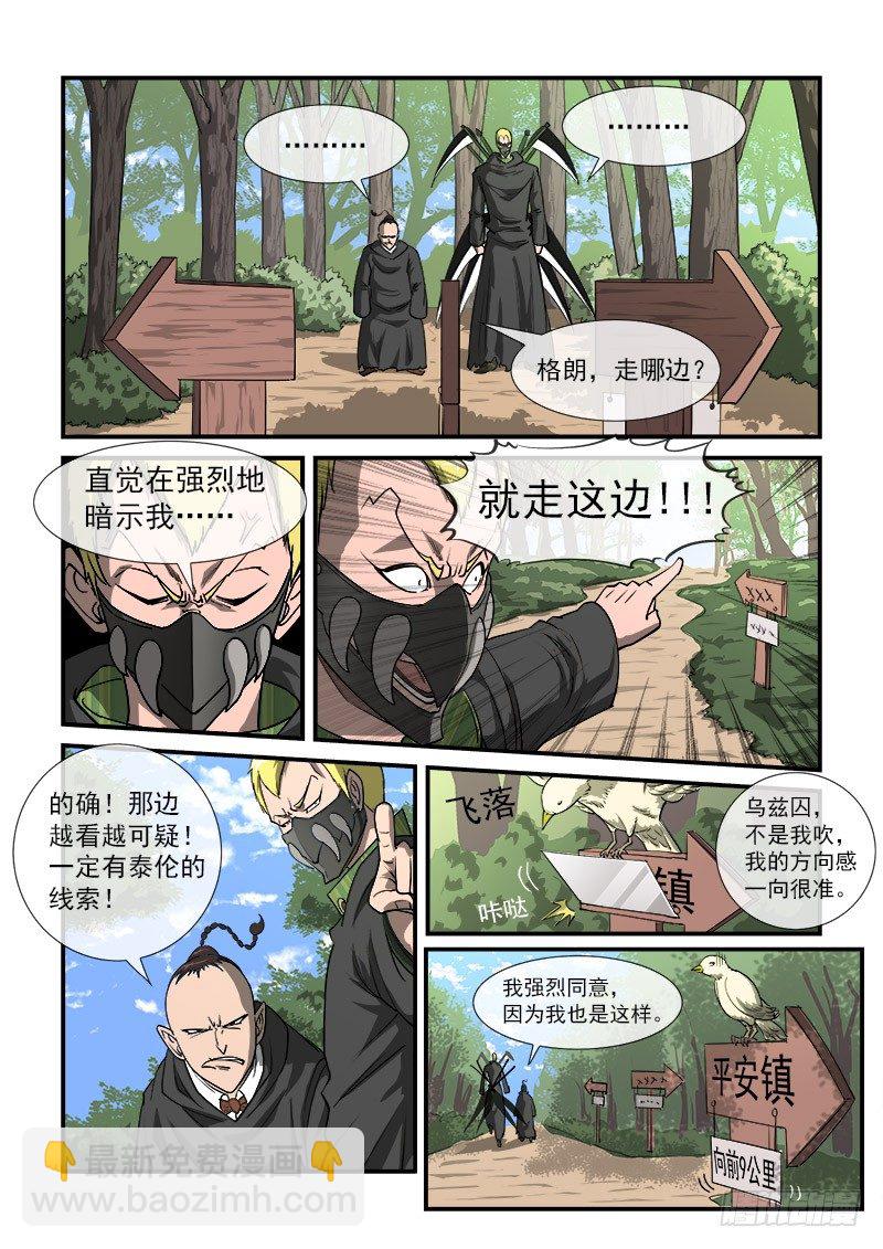 20弹：稻草人穆奇8