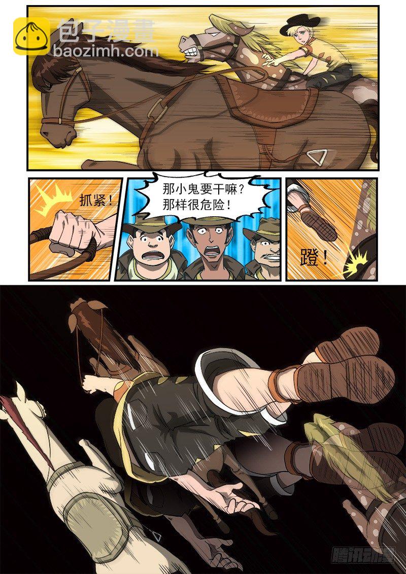 21弹：逢马镇的少年2