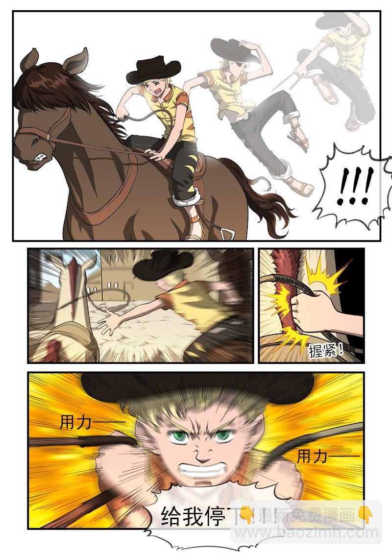 21弹：逢马镇的少年4