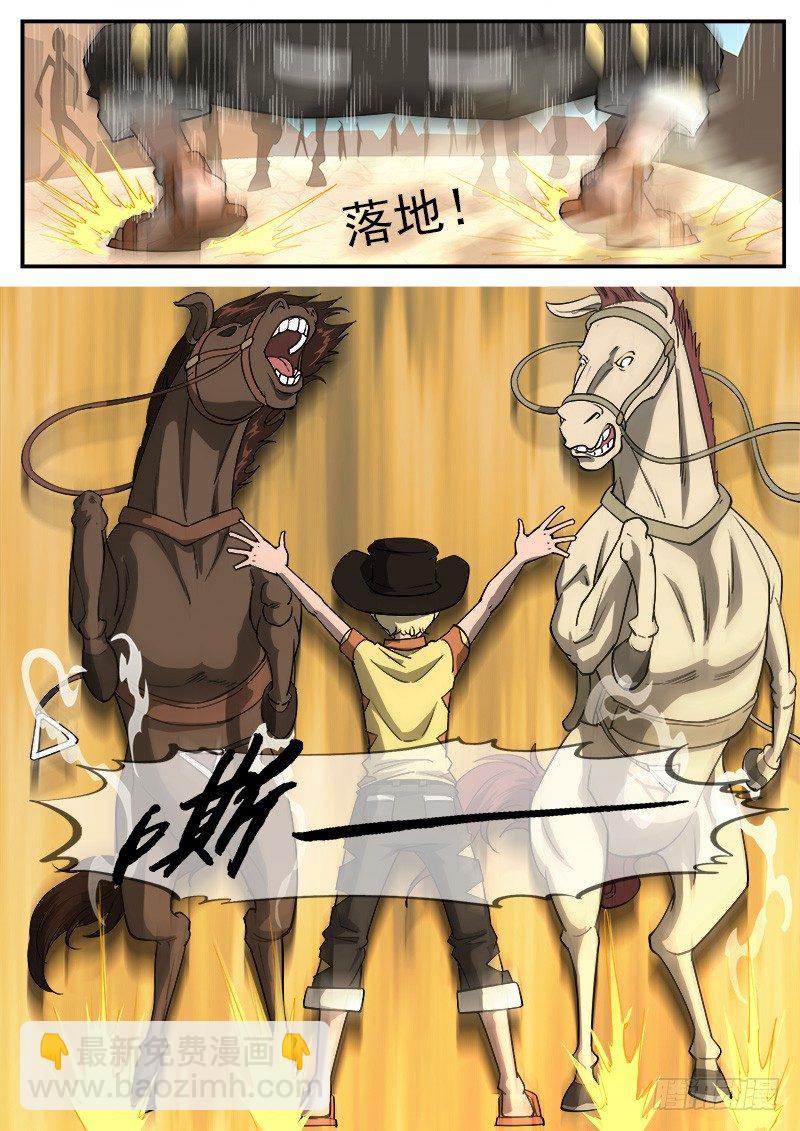 21弹：逢马镇的少年6