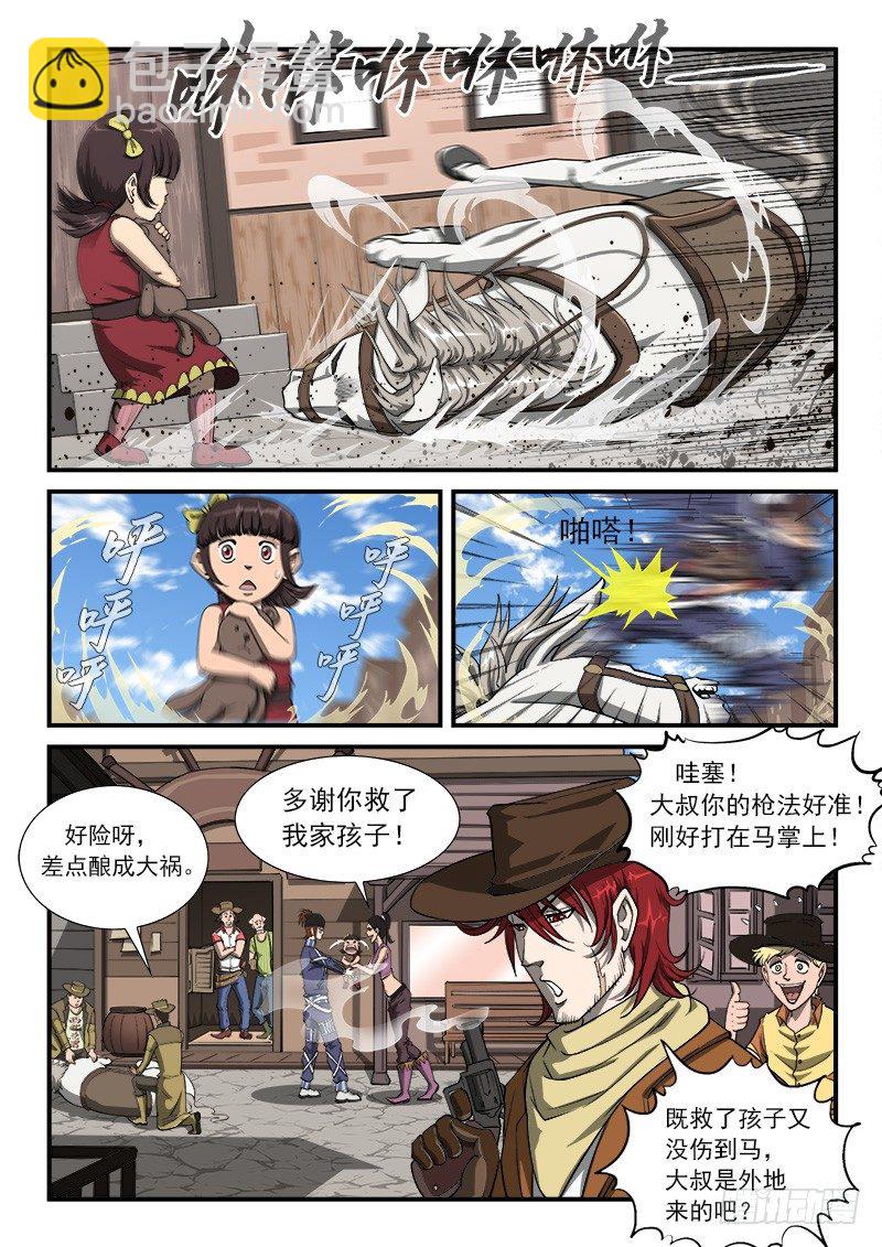 22弹：比玩跑马场1