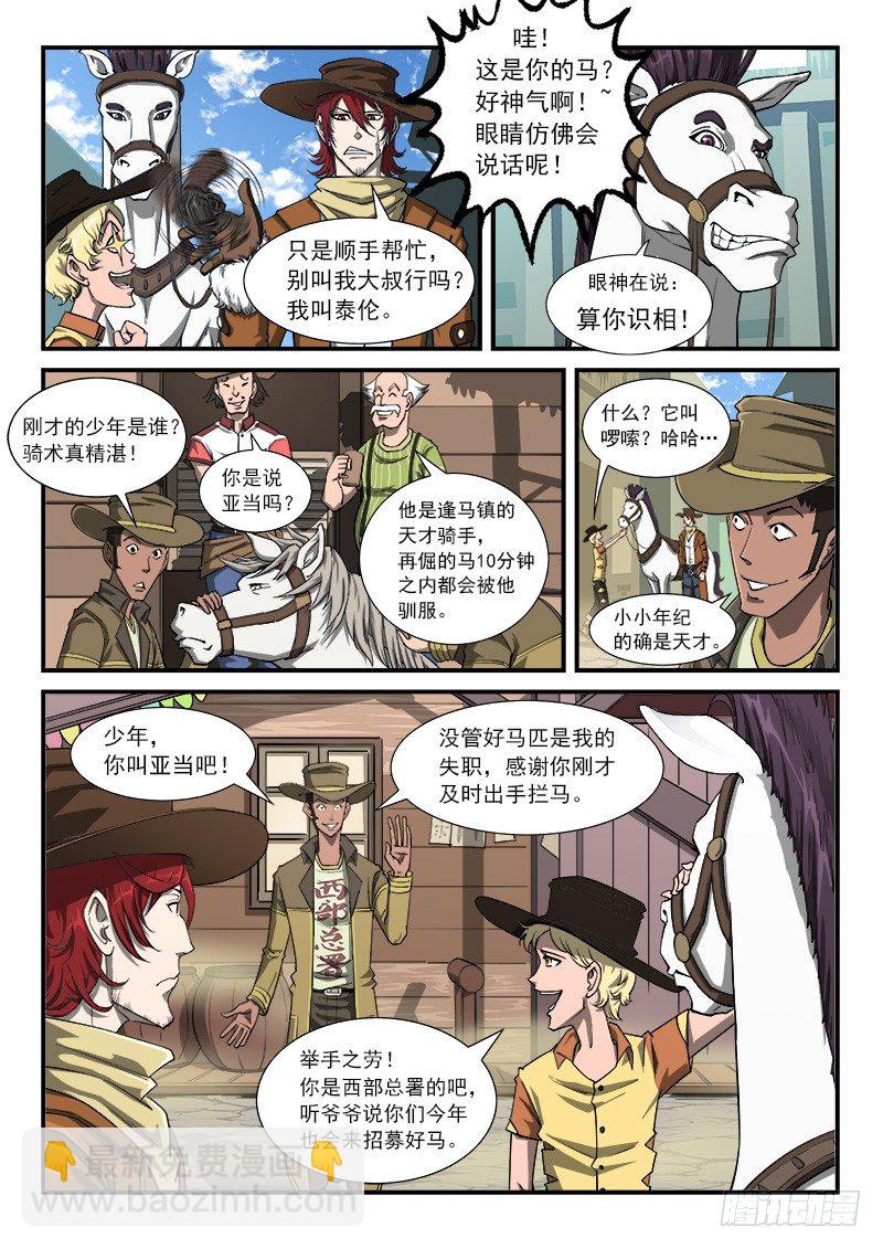 22弹：比玩跑马场2