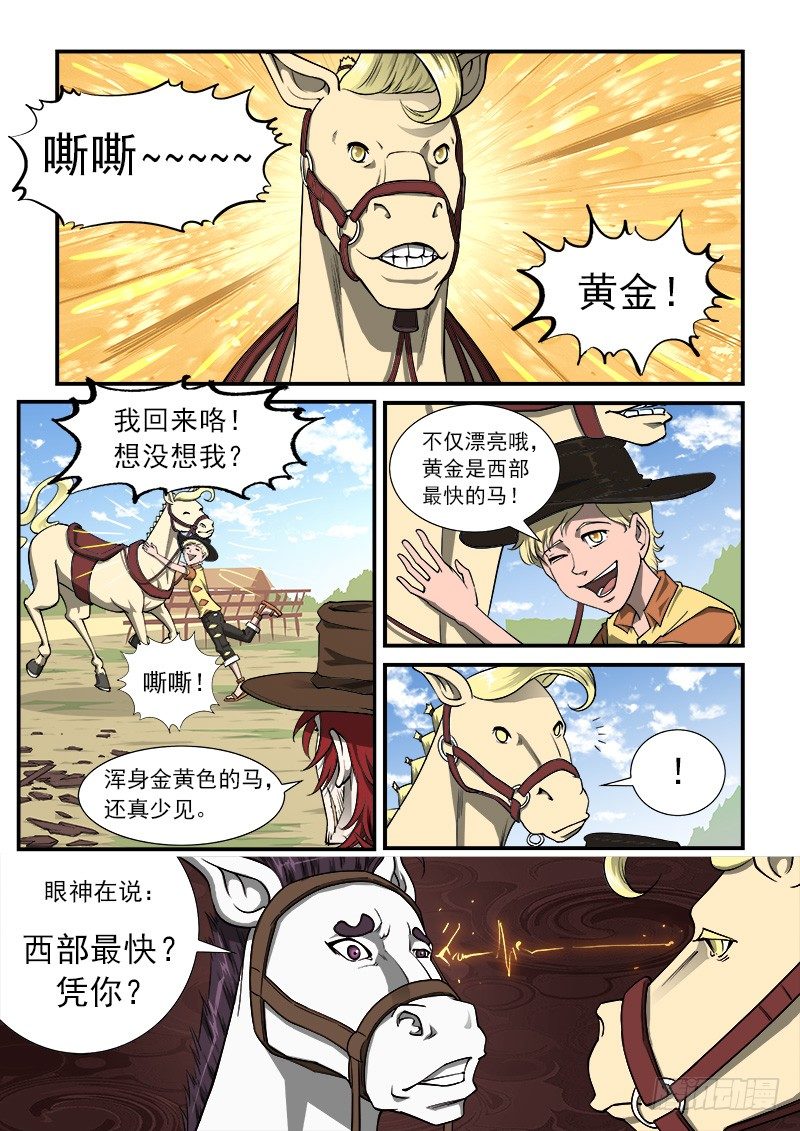 23弹：百米赛0