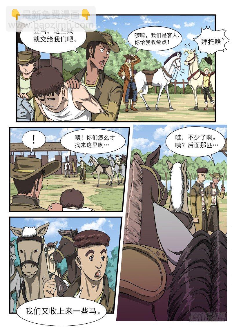 23弹：百米赛1