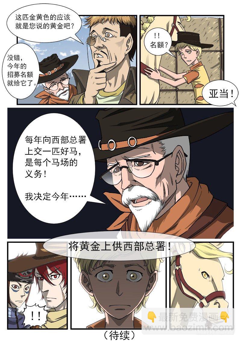 23弹：百米赛11