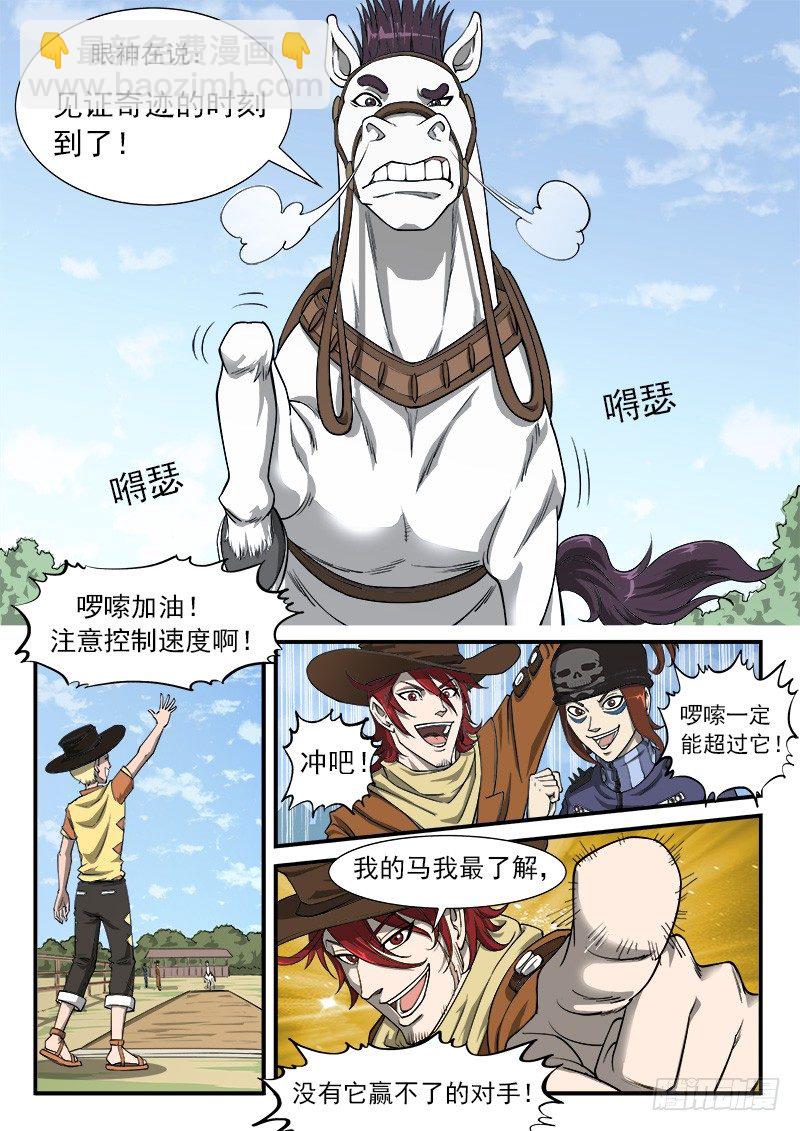 23弹：百米赛6