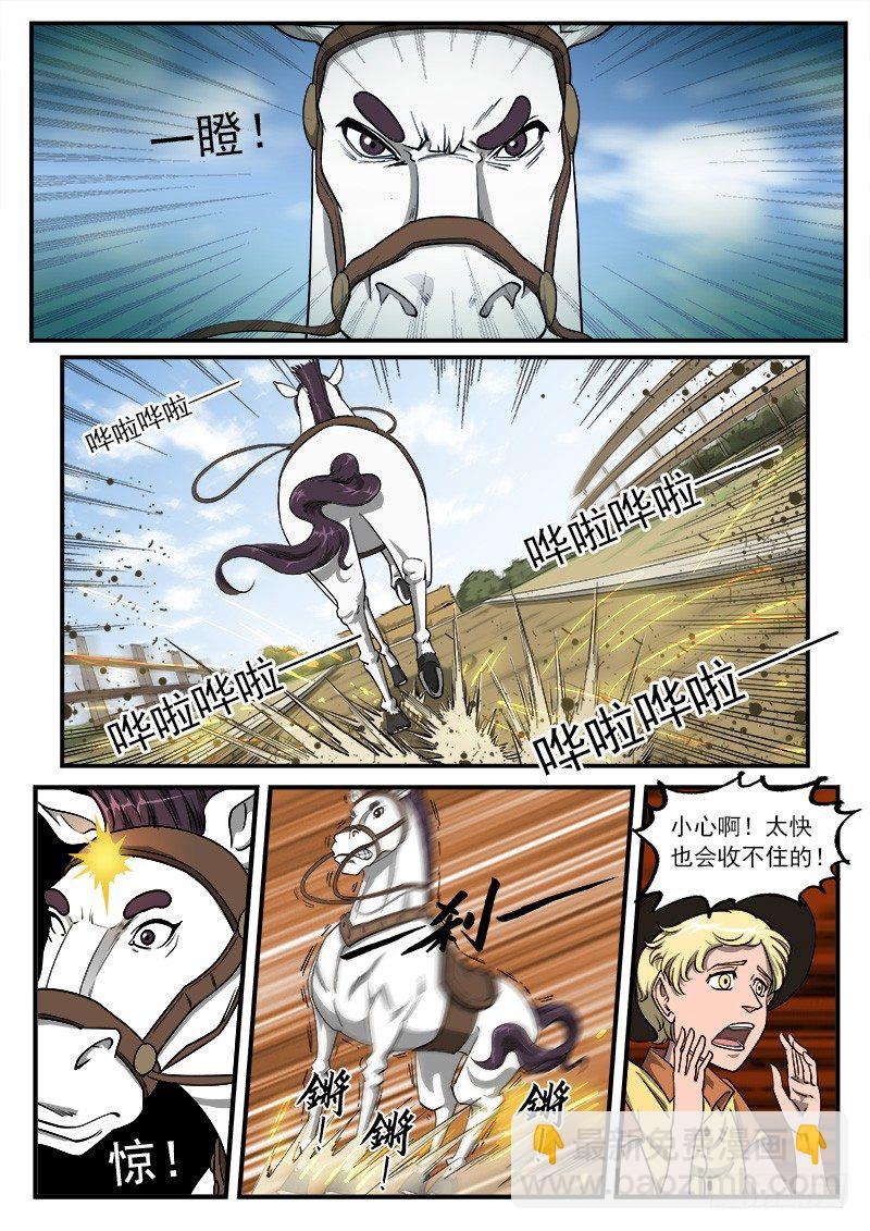 23弹：百米赛7