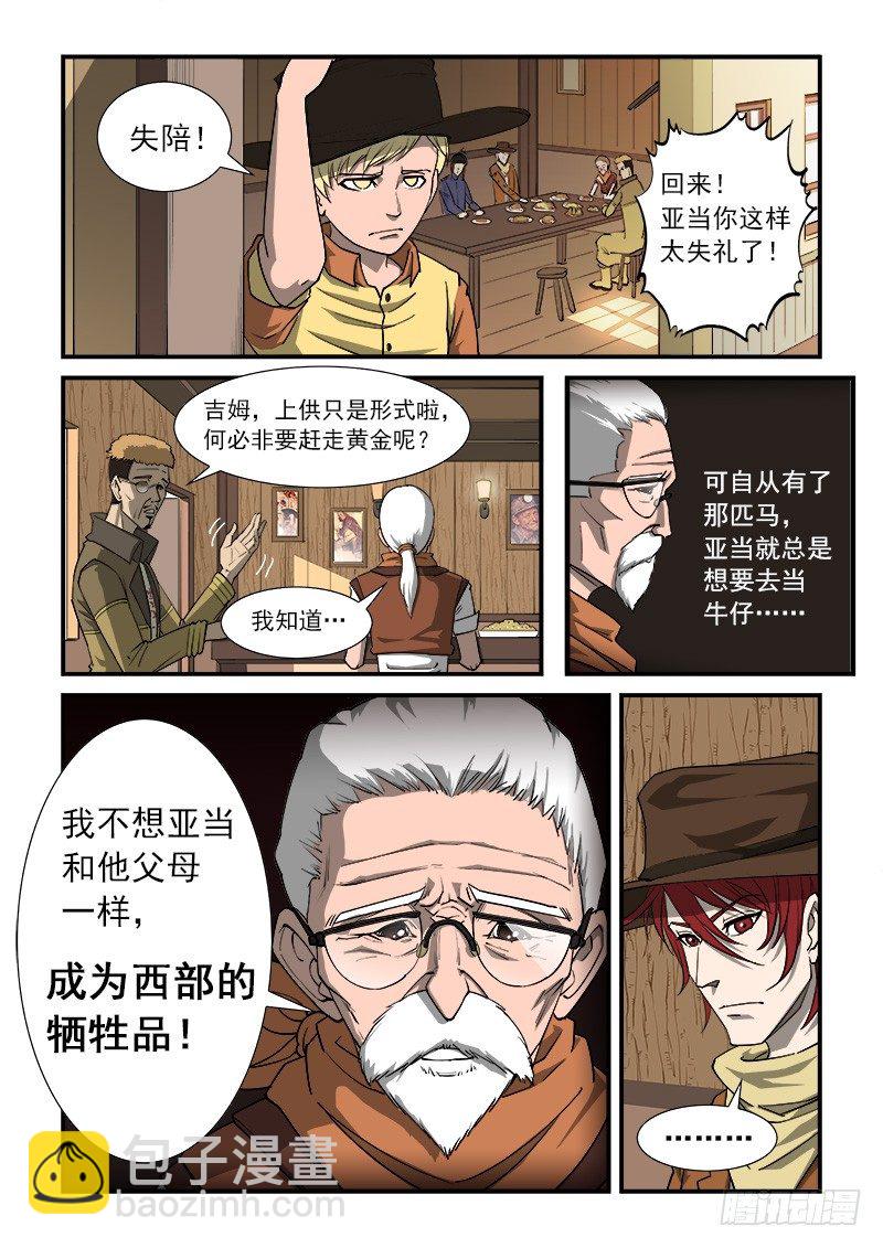 24弹：疯牛帮1