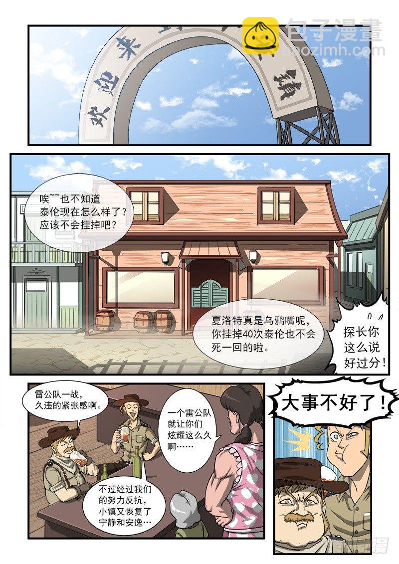 24弹：疯牛帮2