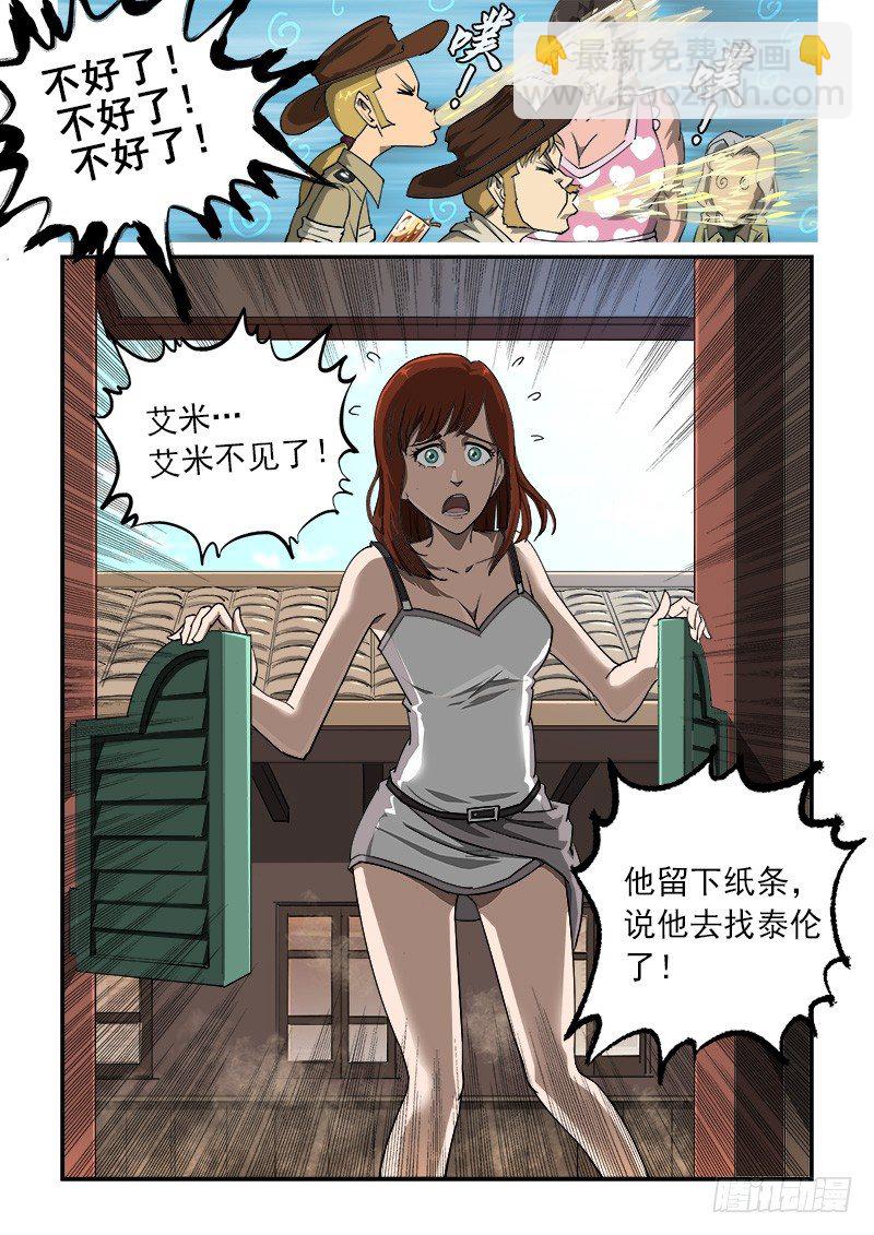24弹：疯牛帮3