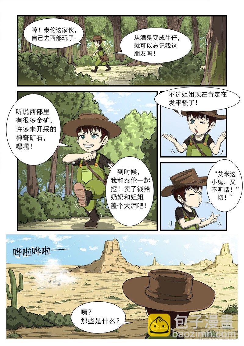 24弹：疯牛帮4