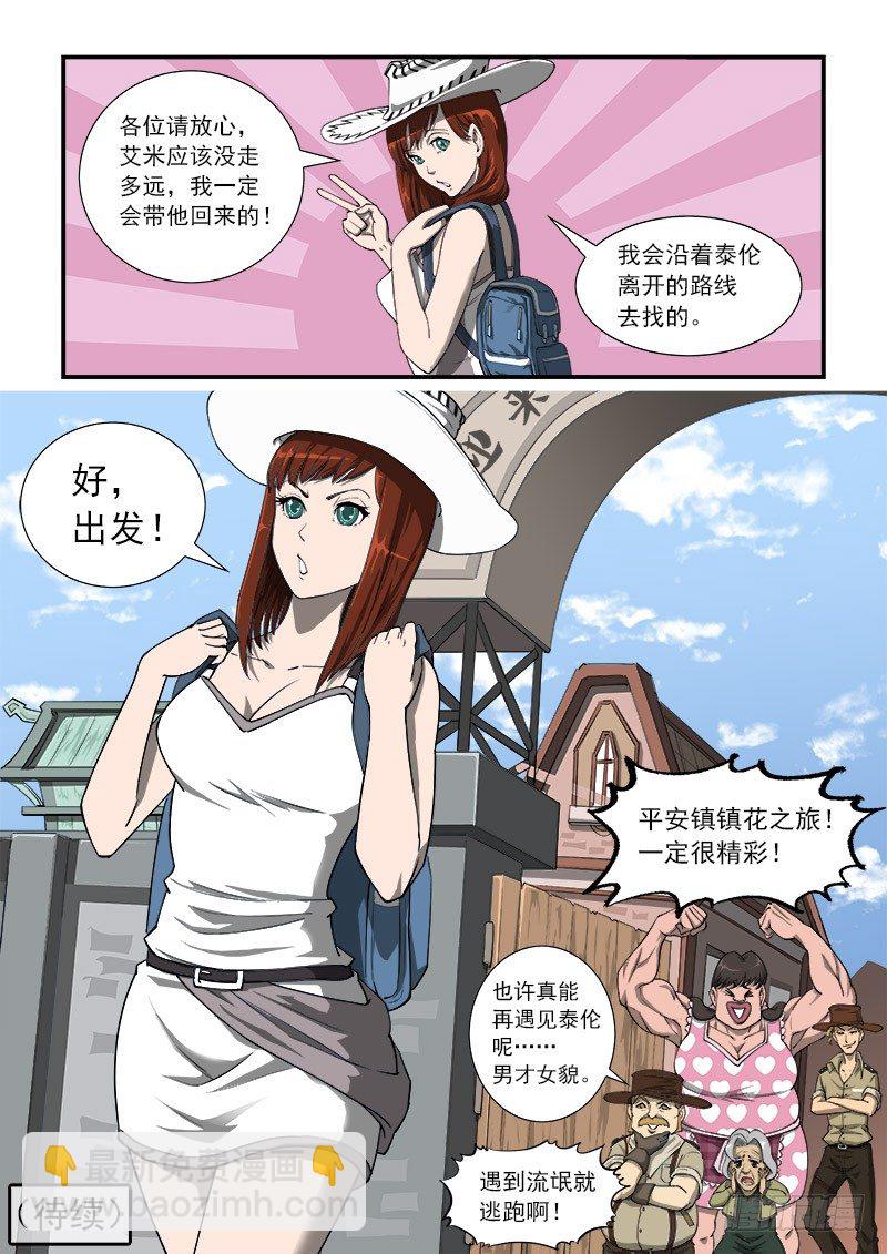 24弹：疯牛帮7