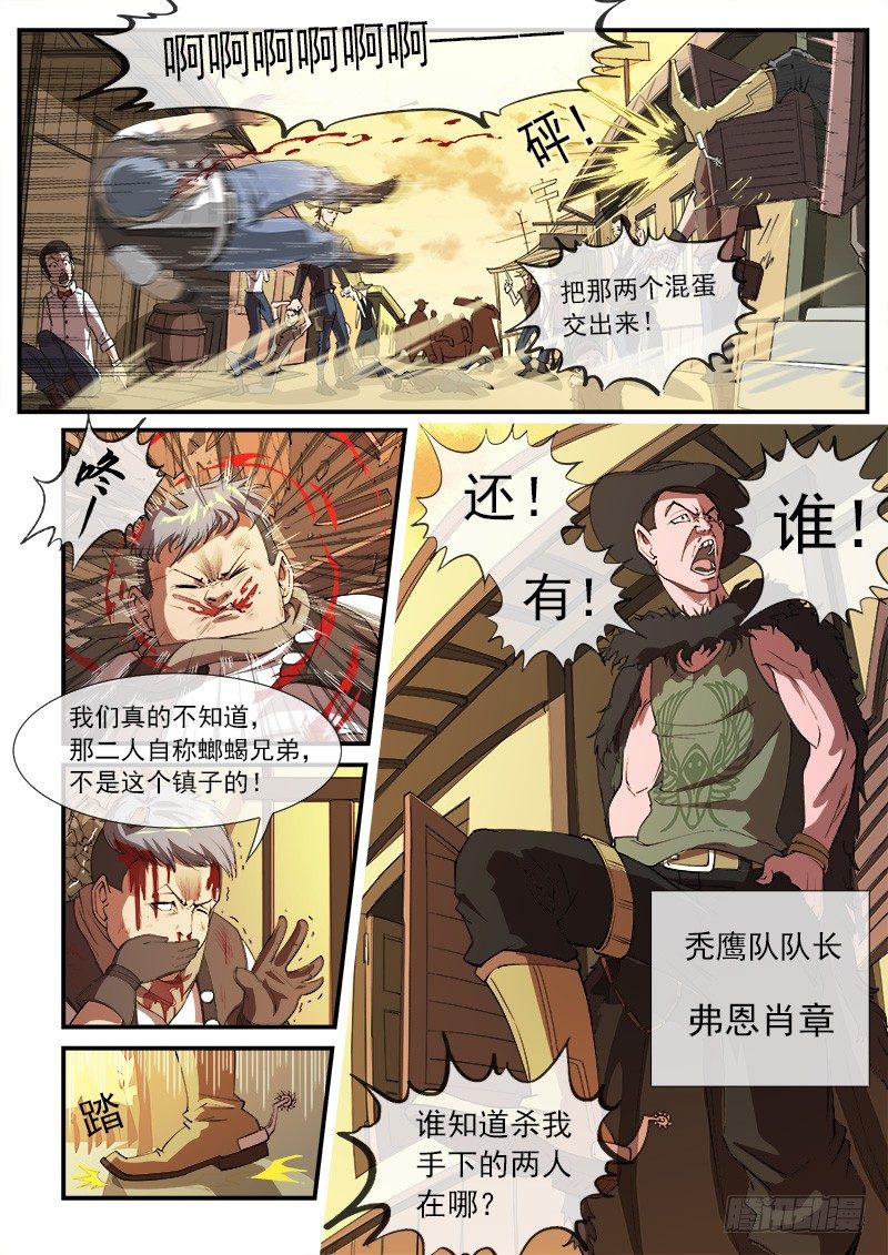 25弹：黑沙组的任务(上)0