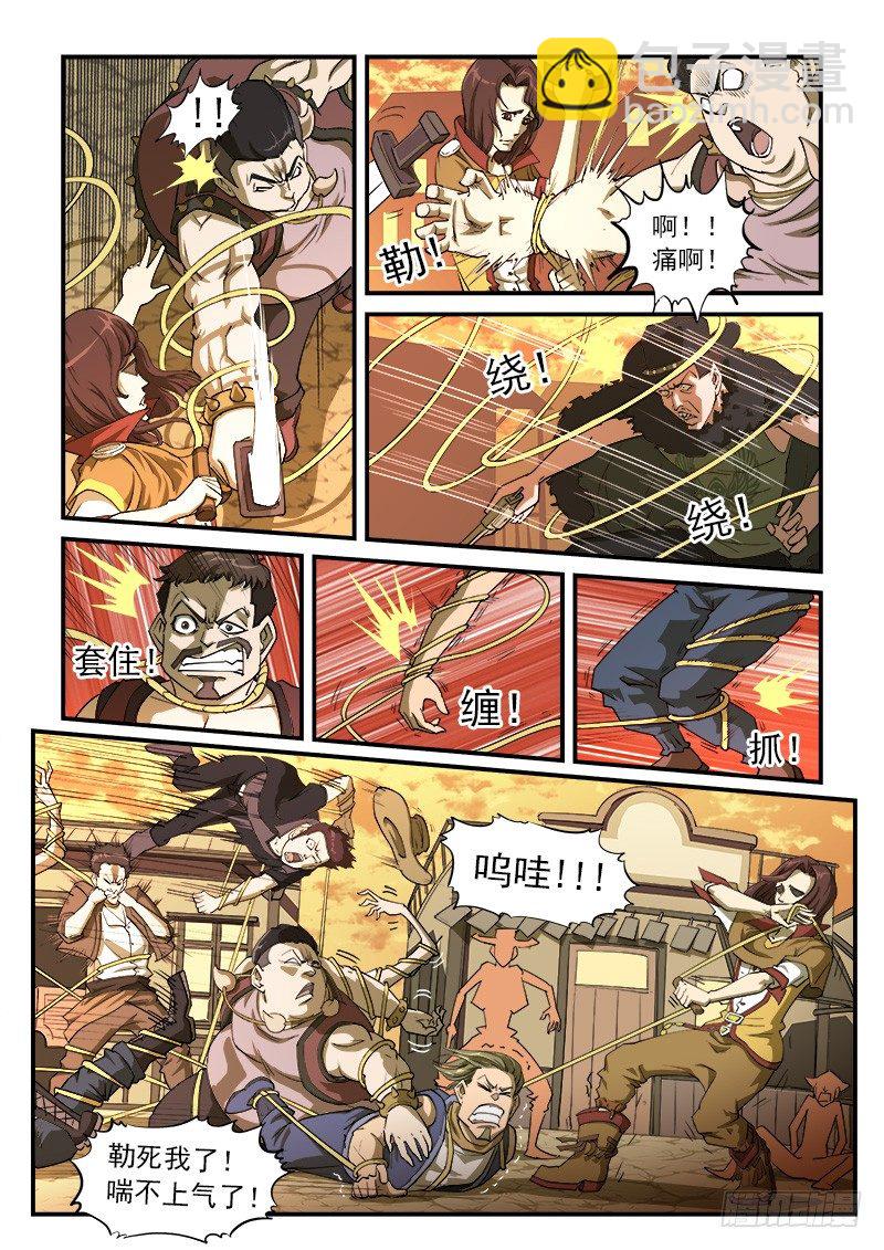 26弹：黑沙组的任务（下）1