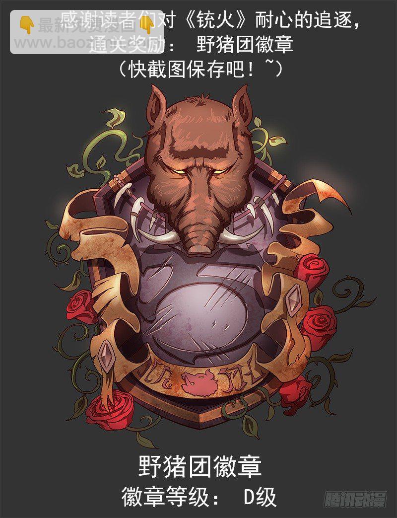26弹：黑沙组的任务（下）10