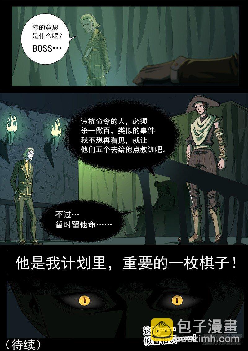 27弹：惩罚8