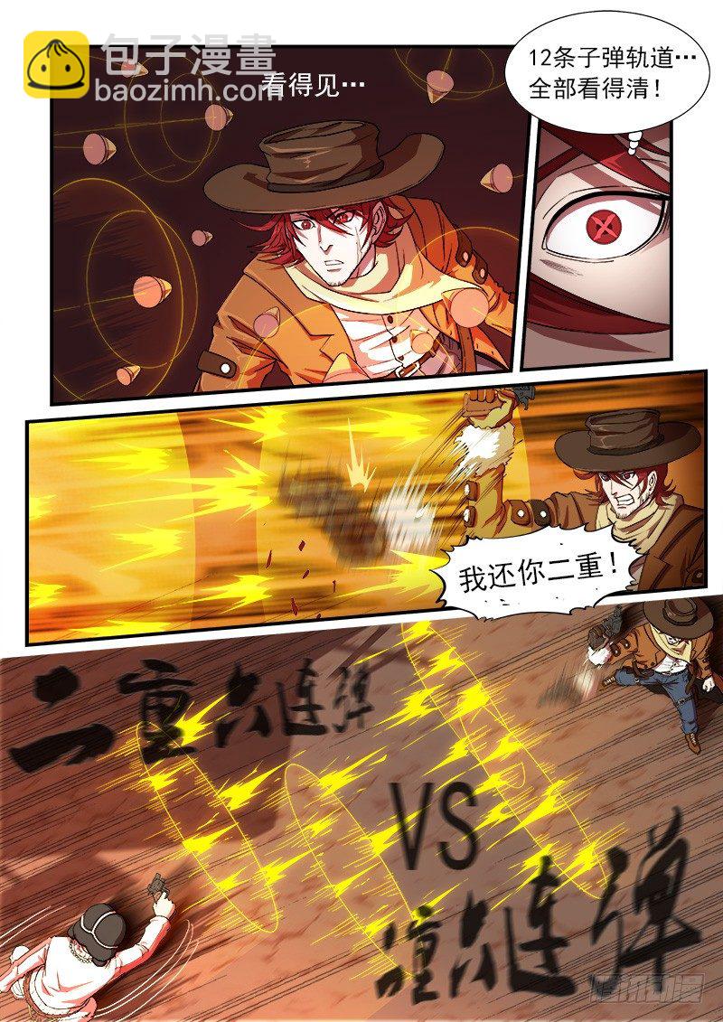 28弹：开打吧！8