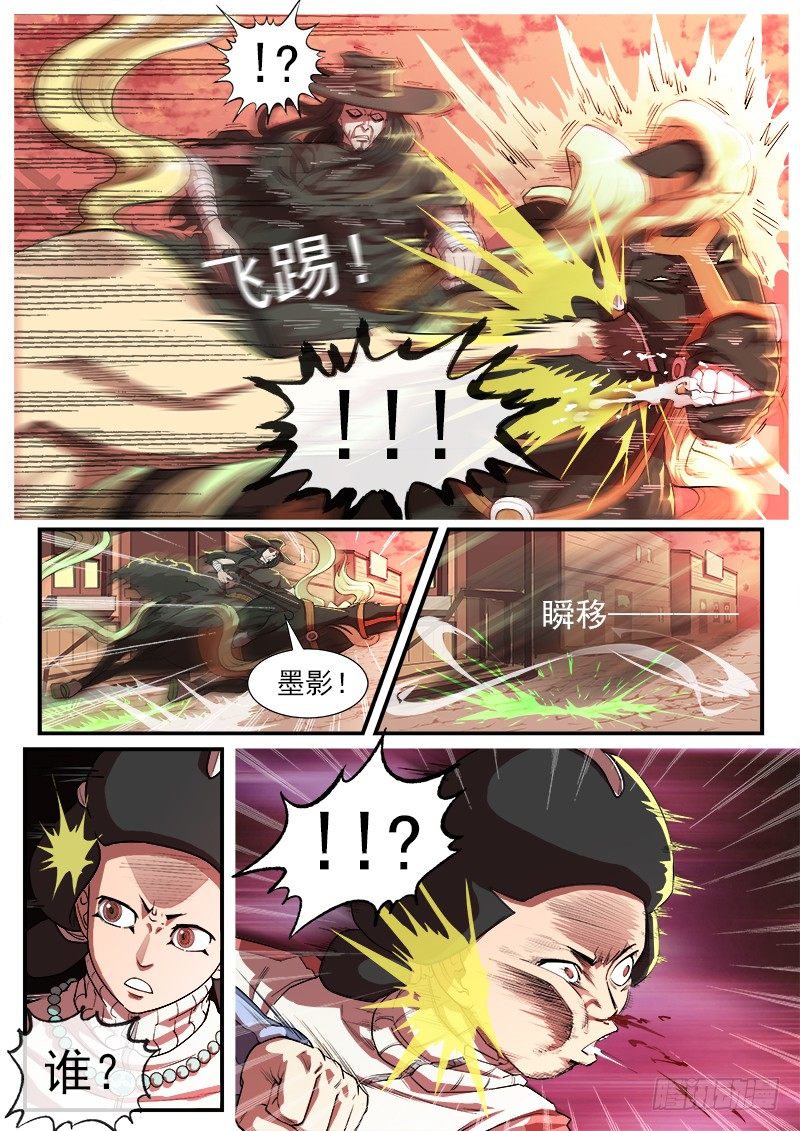 29弹：高手0
