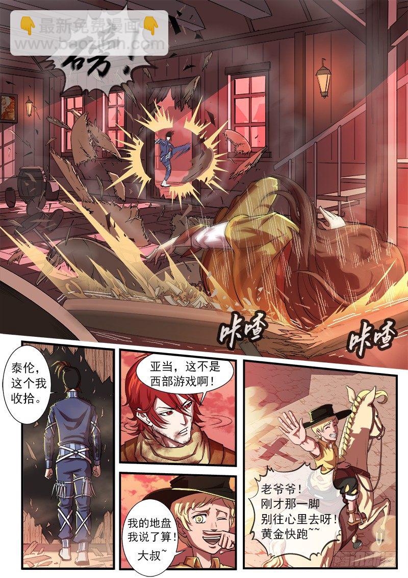 29弹：高手3