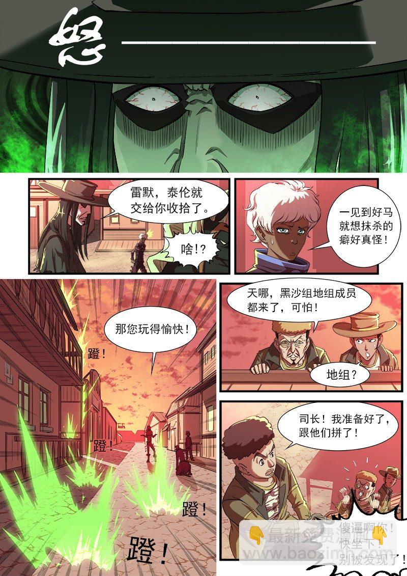 29弹：高手4