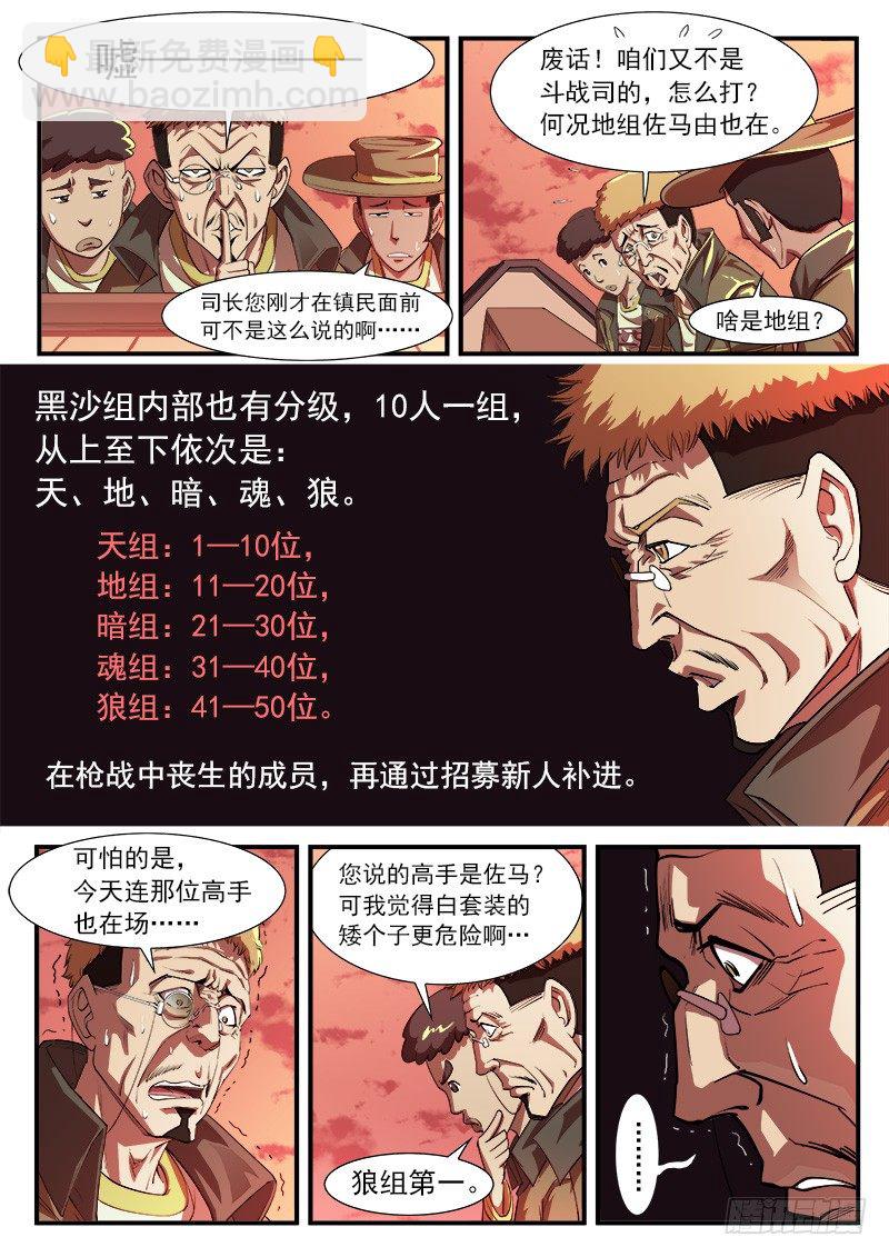 29弹：高手5