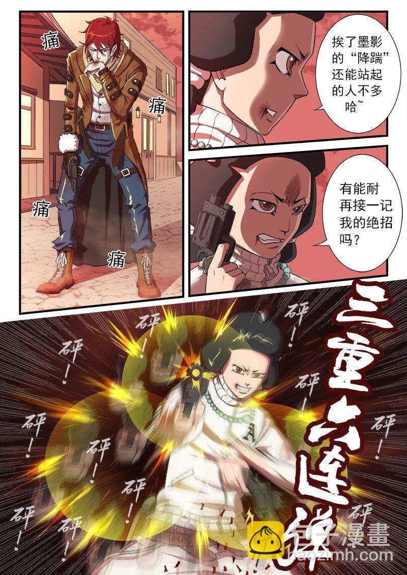 29弹：高手7