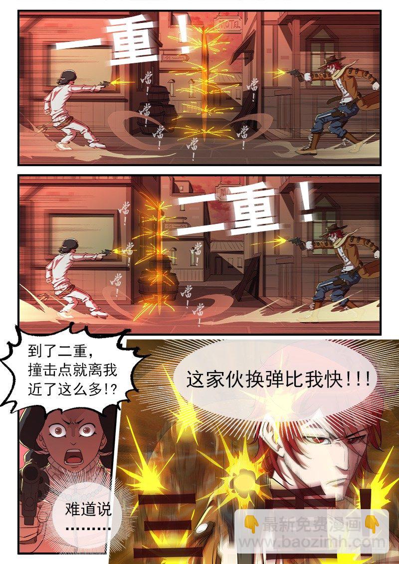 29弹：高手8