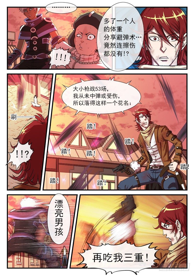30弹：里龙·真卫0