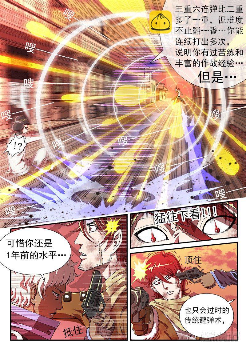 30弹：里龙·真卫1