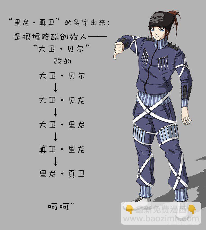 30弹：里龙·真卫10