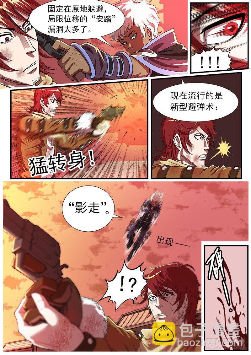 30弹：里龙·真卫2
